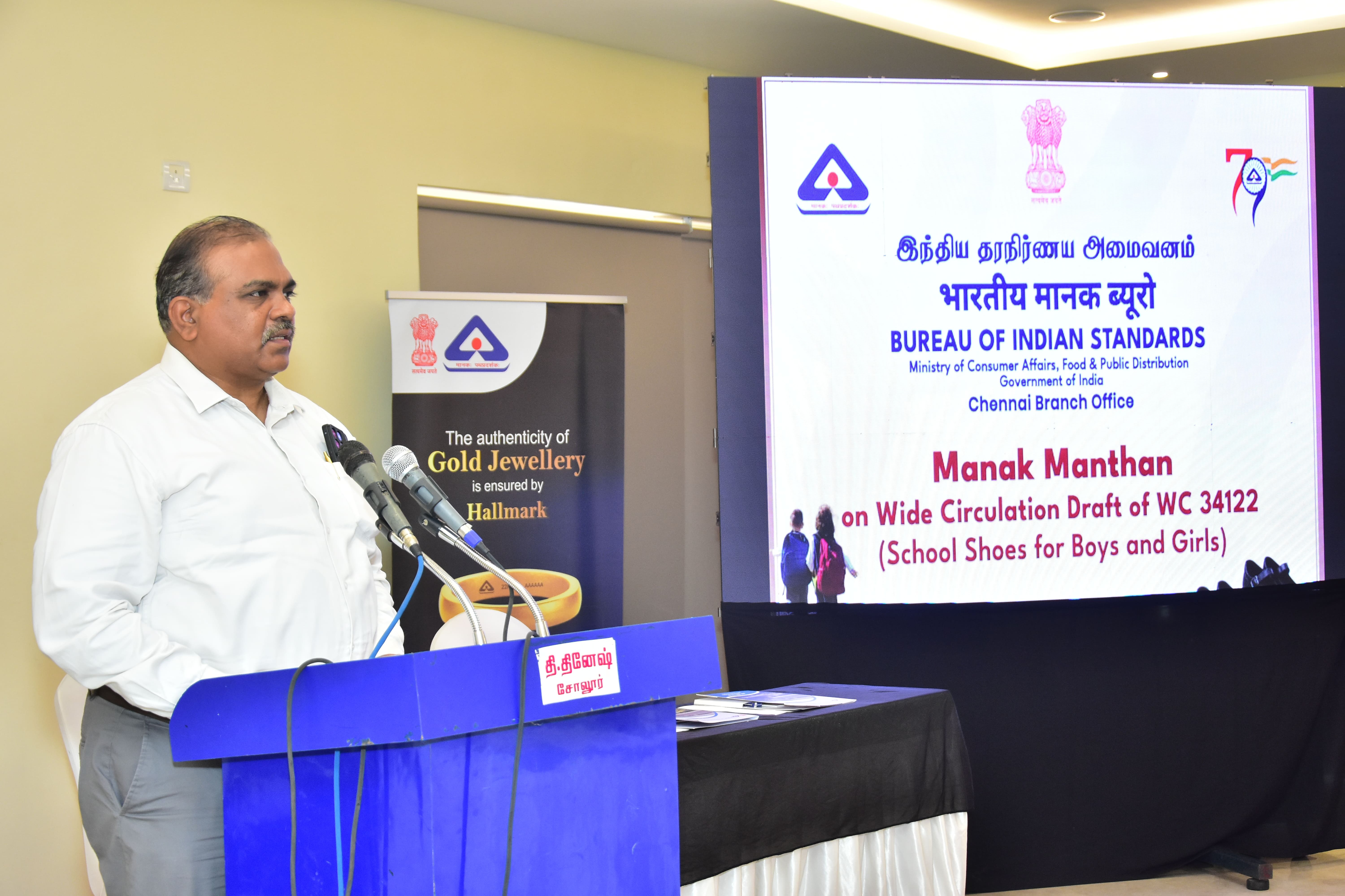 India’s BIS holds an awareness programme for footwear MSMEs