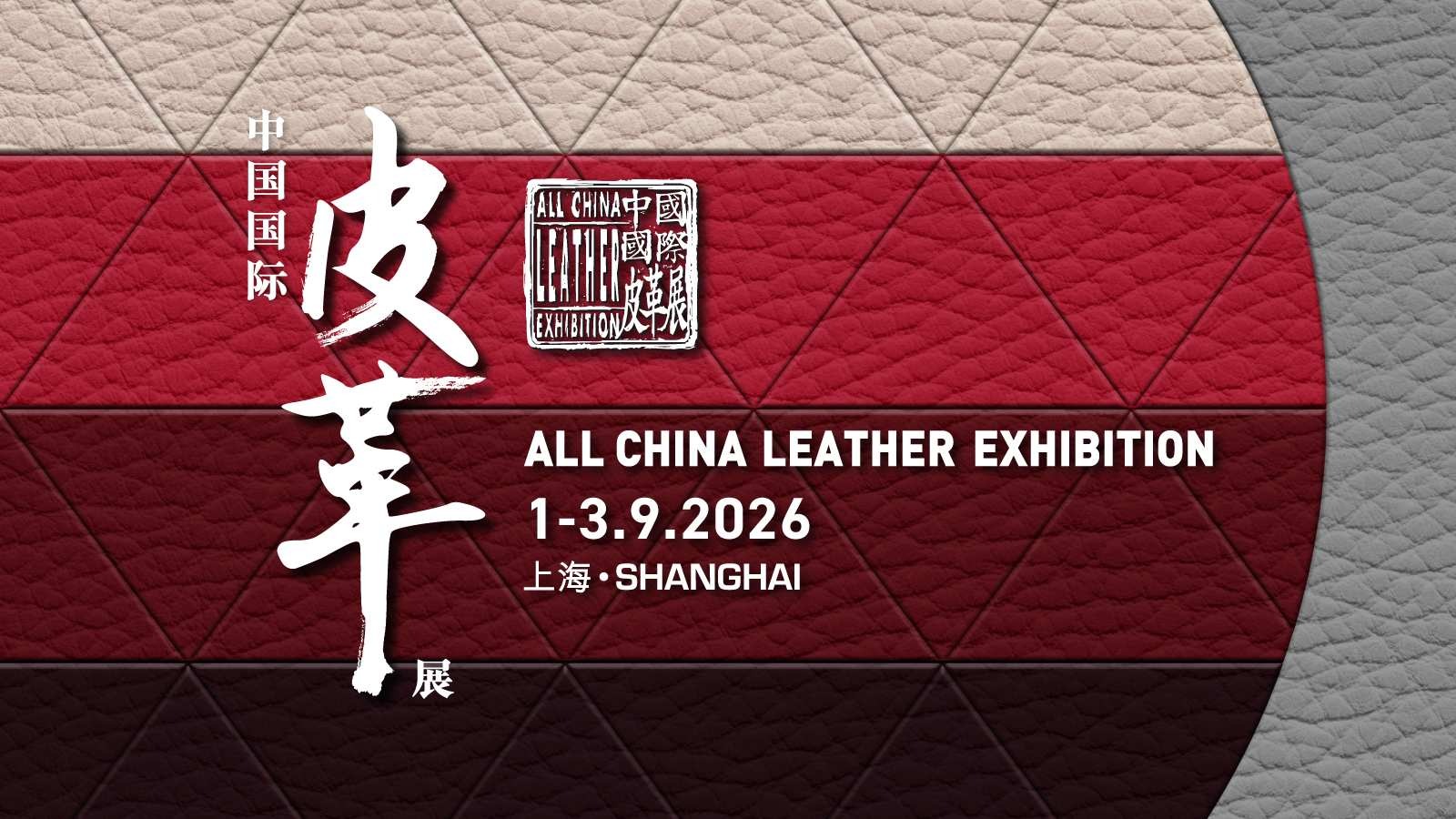 ACLE 2026 to Showcase Global Leather Industry Innovation
